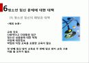 청소년 임신 51페이지