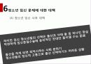 청소년 임신 55페이지