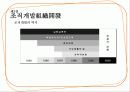 조직변화와 개발 13페이지
