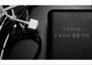 지마켓 (Gmarket) 4페이지