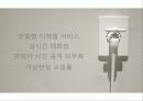 지마켓 (Gmarket) 13페이지