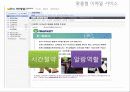 지마켓 (Gmarket) 14페이지