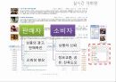 지마켓 (Gmarket) 15페이지