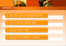 청소년기의 정서발달 2페이지