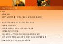 청소년기의 정서발달 12페이지