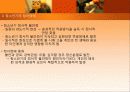 청소년기의 정서발달 29페이지