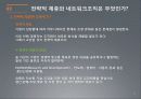 조직의 설계와 유형 13페이지