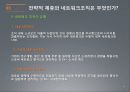 조직의 설계와 유형 17페이지