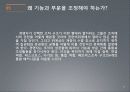 조직의 설계와 유형 28페이지