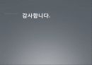 조직의 설계와 유형 41페이지