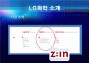 지인 마케팅전략 - 공간에 대한 긴:생각 Z:IN 4페이지