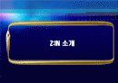 지인 마케팅전략 - 공간에 대한 긴:생각 Z:IN 6페이지