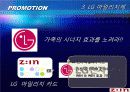 지인 마케팅전략 - 공간에 대한 긴:생각 Z:IN 43페이지