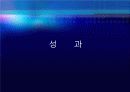 지인 마케팅전략 - 공간에 대한 긴:생각 Z:IN 44페이지