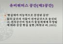 첨단공학 10페이지