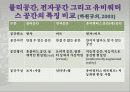 첨단공학 11페이지
