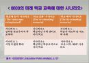 첨단공학 17페이지