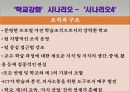 첨단공학 21페이지