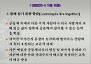 첨단공학 26페이지
