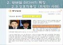 참여문화 28페이지