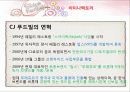 차이나팩토리 7페이지