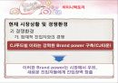 차이나팩토리 37페이지