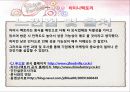 차이나팩토리 74페이지