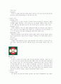 카페베네 16페이지