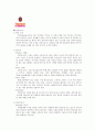 카페베네 19페이지