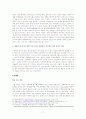친환경 재생섬유 13페이지