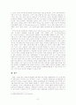 친환경 재생섬유 23페이지