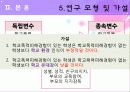 청소년의 학교폭력 26페이지