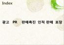 촉진관리 3페이지