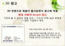 촉진관리 7페이지