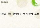 촉진관리 8페이지