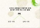 촉진관리 9페이지