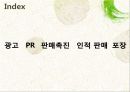 촉진관리 24페이지