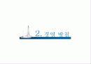 포스코 10페이지