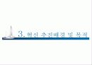 포스코 13페이지