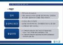 포스코 16페이지
