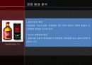 Coca cola(코카콜라) vs pepsi cola(펩시콜라) 12페이지