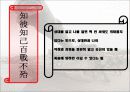 펩시 3페이지