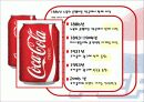 펩시 5페이지