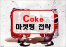 펩시 7페이지