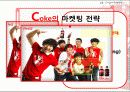 펩시 8페이지