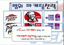 펩시 17페이지