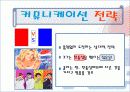 펩시 18페이지