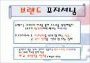 펩시 19페이지