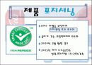 펩시 20페이지