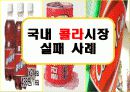 펩시 23페이지